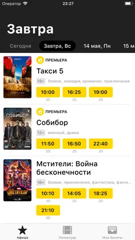 Game screenshot Киноцентр Смена mod apk