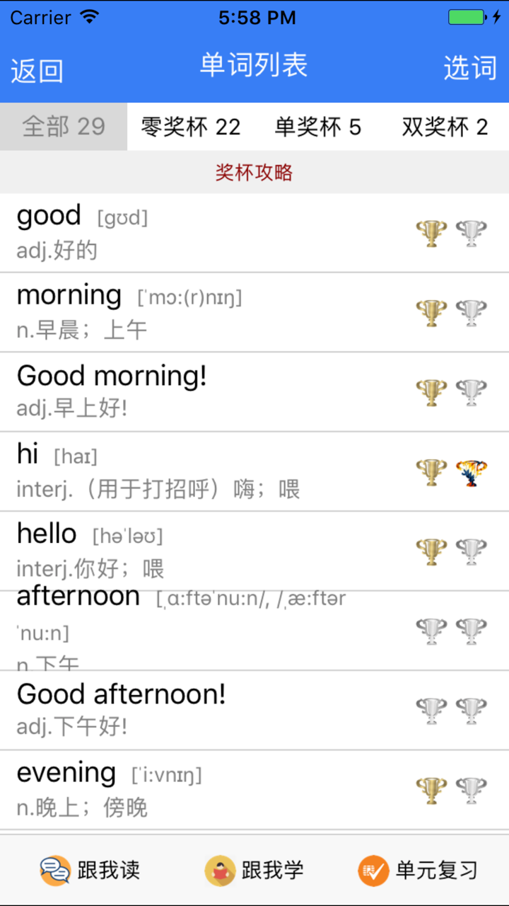 初中英语单词九年级 screenshot 3
