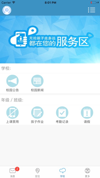 深港宝宝通 screenshot-3