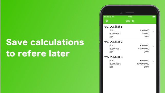 Graph Compound Interest(圖2)-速報App