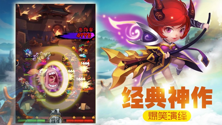 主公有妖气-无厘头三国题材爆笑天下