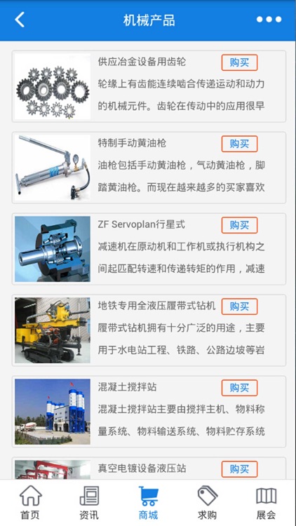 机械制造-专业的机械制造平台