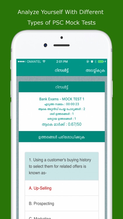 Kerala PSC Mock Test