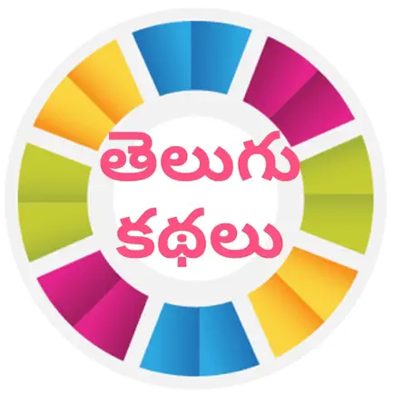 Telugu Stories A to Z Cheats