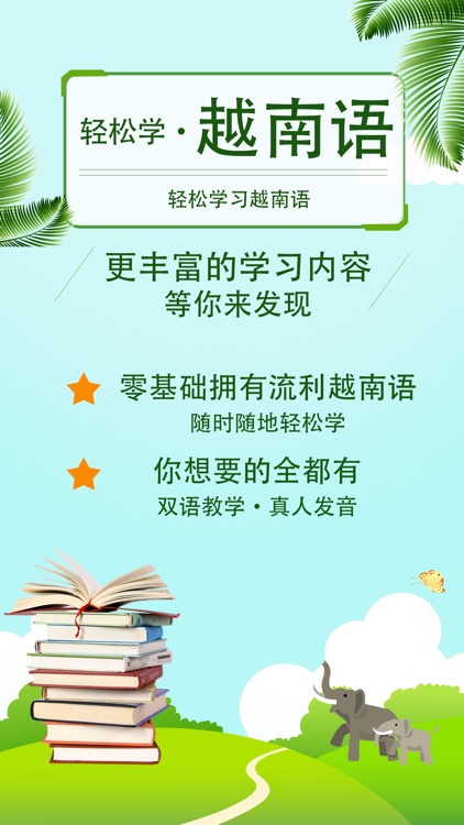 越南语学习-越南语翻译基础会话专家