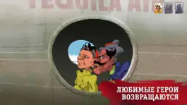 Game screenshot Петька и Василий Иванович 3 apk