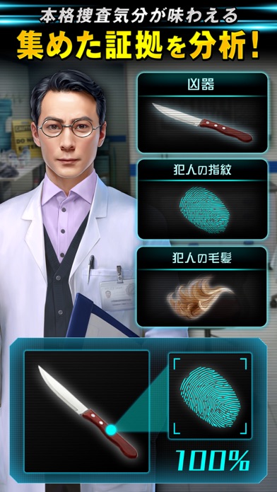 Homicide Squad: 隠された犯罪のスクリーンショット4 Homicide Squad: 隠された犯罪のスクリーンショット4