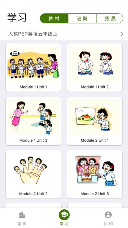 乐英语 screenshot-3