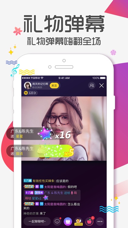 95秀-手机直播视频交友