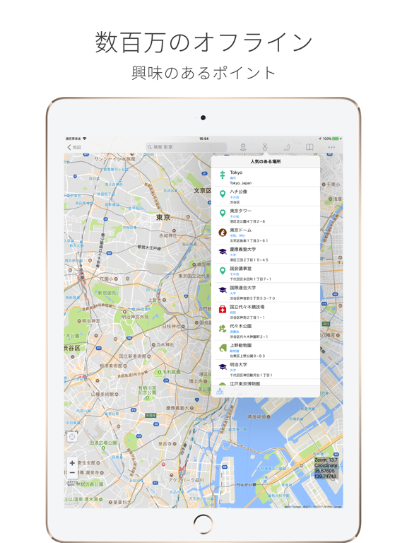 ポケットマップ Proのおすすめ画像6