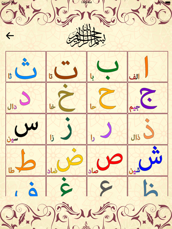 Screenshot #4 pour Noorani Qaidah