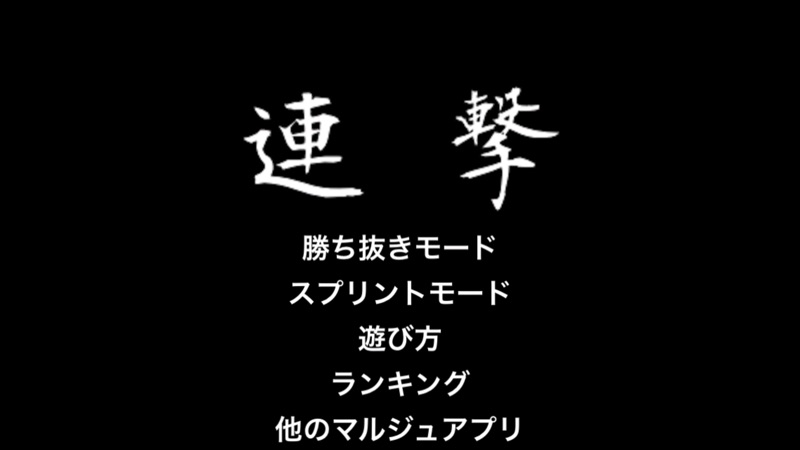 Rengeki screenshot 5