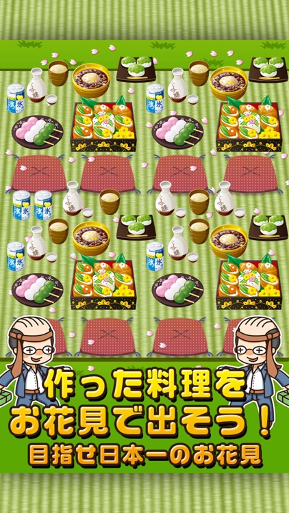 お花見の達人~つくって売ってお店をでっかく!~ screenshot-4