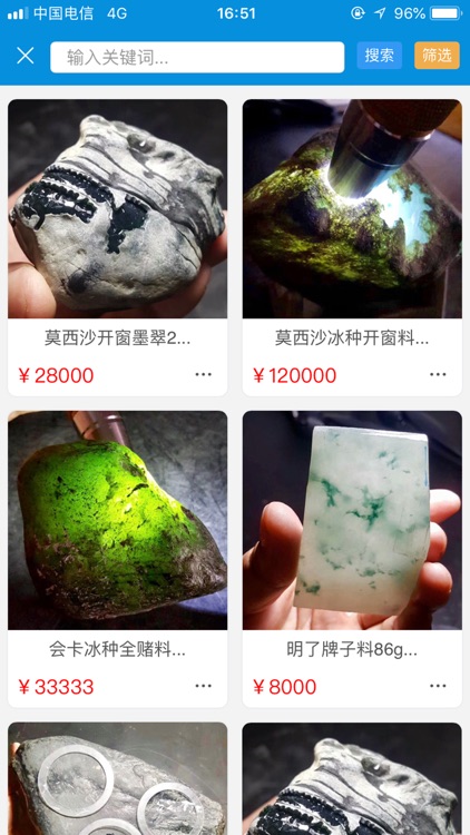 汇玉翡翠 screenshot-4