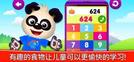 儿童数数游戏:婴儿学习数字幼儿园学3岁6岁孩子教育