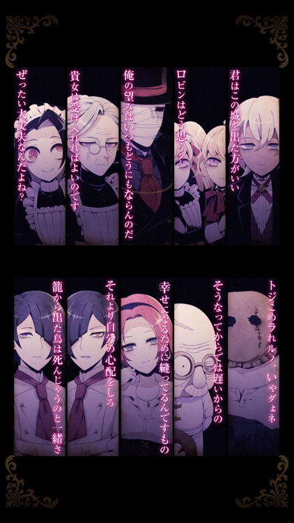 籠庭のクックロビン screenshot-3