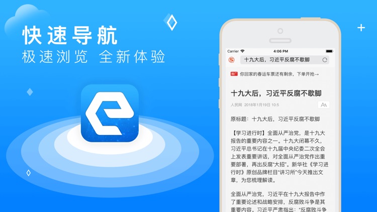 Browser - Browser for iPhone