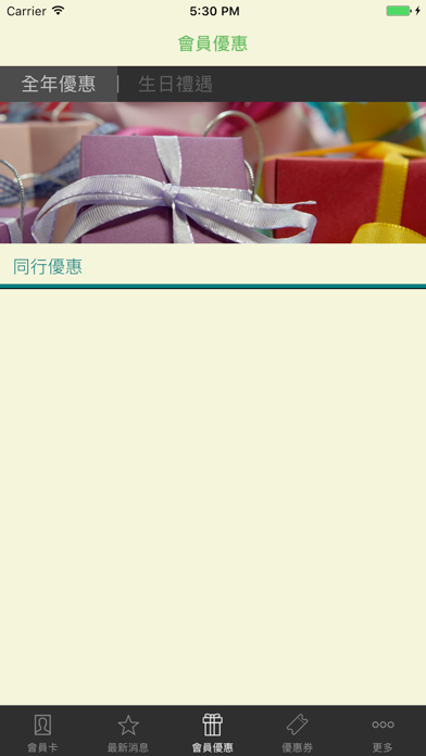 Screenshot #3 pour 隨然