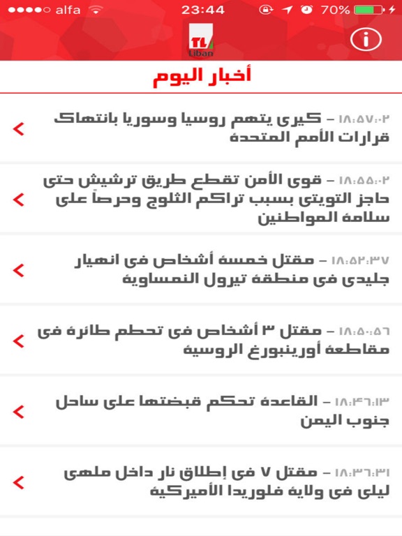 Screenshot #4 pour Tele Liban
