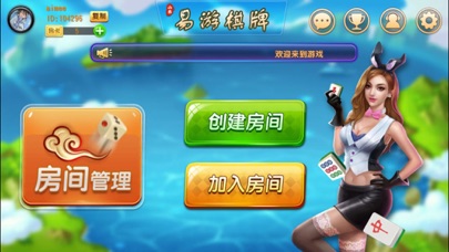 山东易游 screenshot 3