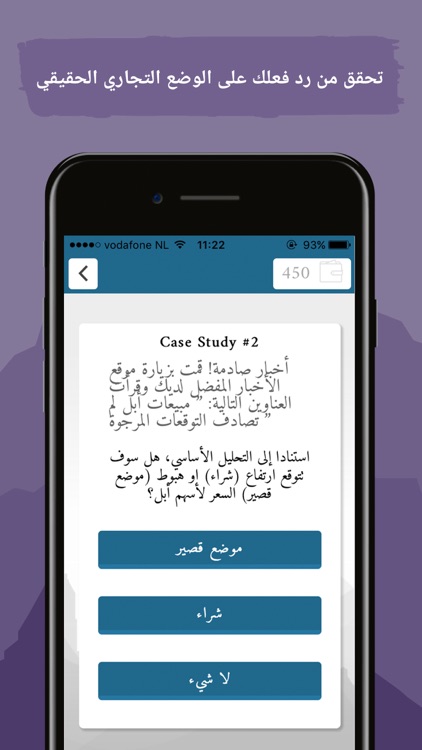تداول الاسهم للمبتدئين screenshot-3