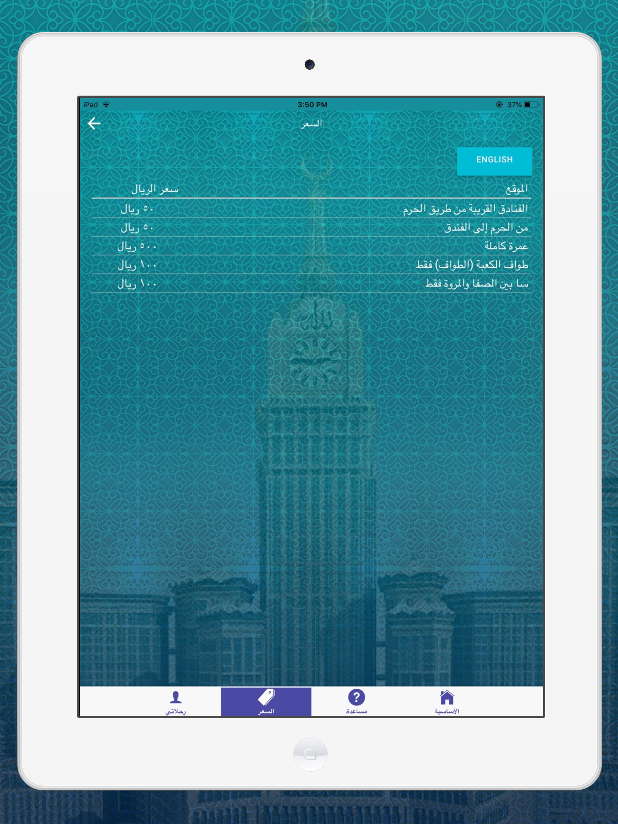 تيسير شركاء screenshot 10