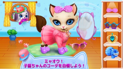子猫大好きのスクリーンショット3 子猫大好きのスクリーンショット3