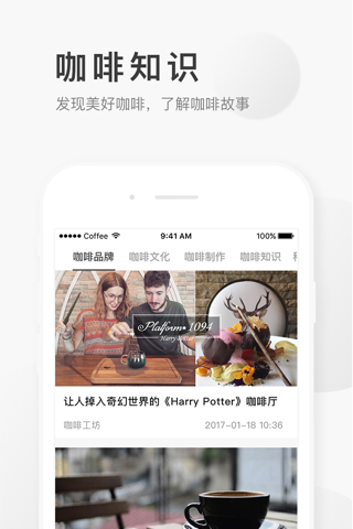CTM.咖啡杂志-精品咖啡美学杂志与咖啡馆指南 screenshot 3
