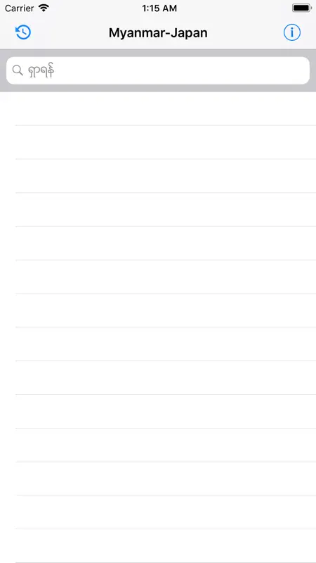 mm-jp Dict screenshot 2 of 5