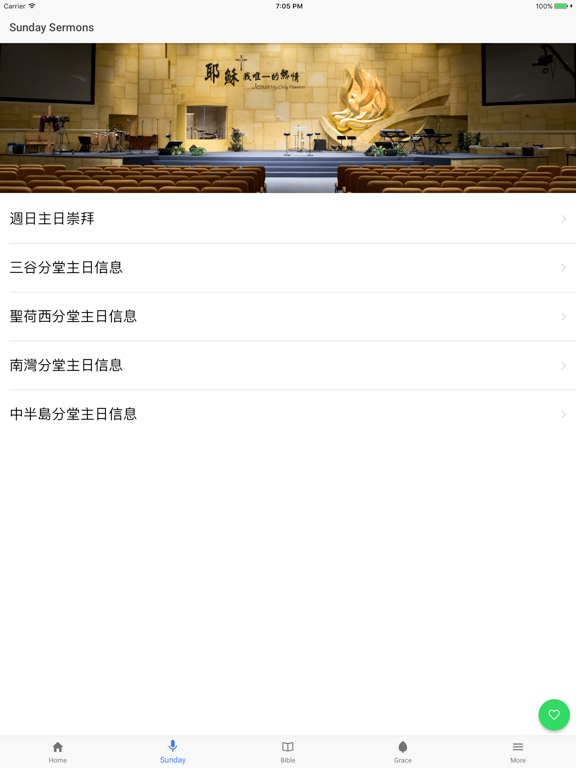 慕主先鋒 FRCC iPad screenshot 2 - Lifestyle app