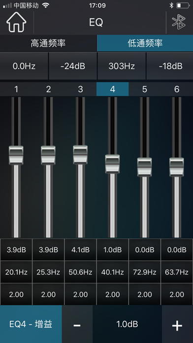 Screenshot #3 pour RMH-8APP