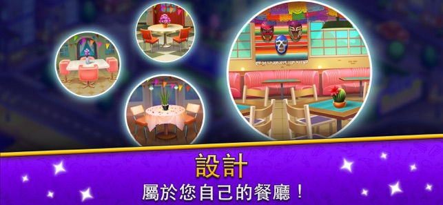 Cook It!「烹飪吧！」模擬經營美食餐廳遊戲(圖3)-速報App
