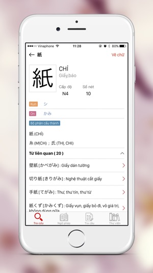 JDict - từ điển Nhật Việt(圖2)-速報App