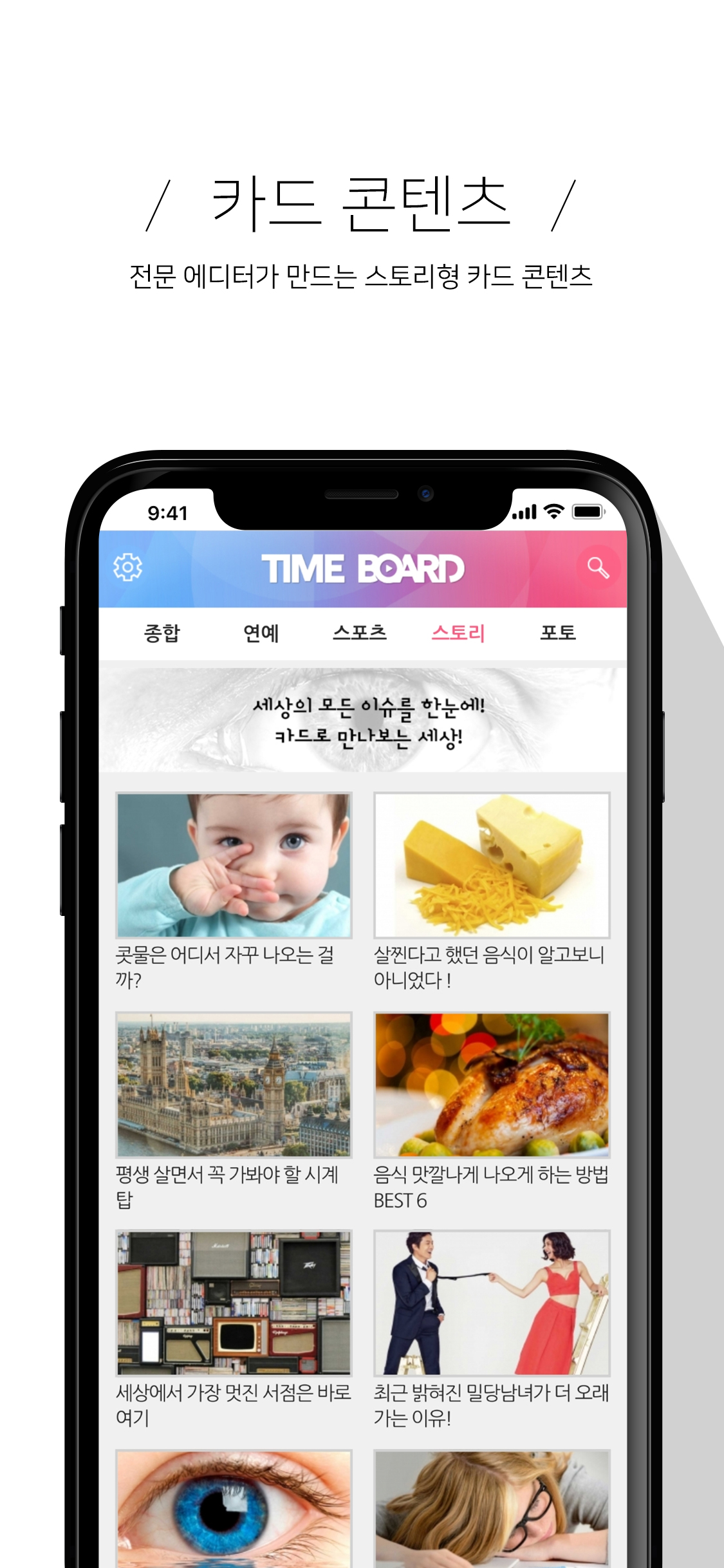 타임보드 screenshot 3