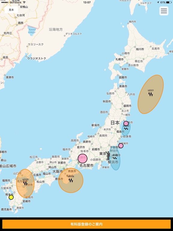 地震予測プラスのおすすめ画像2