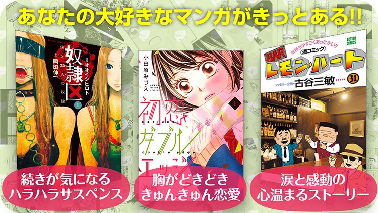 マンガリーフ 人気漫画やアニメ作品を毎日更新
