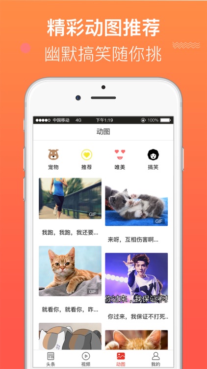 惠头条