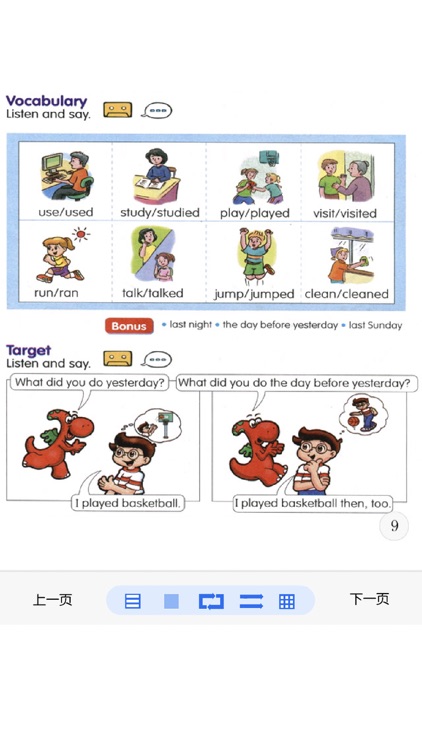 广东小学英语六年级下册