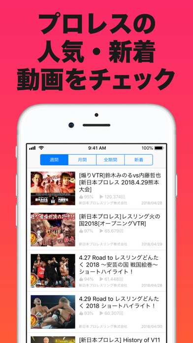 Screenshot #2 pour プロレス まとめ