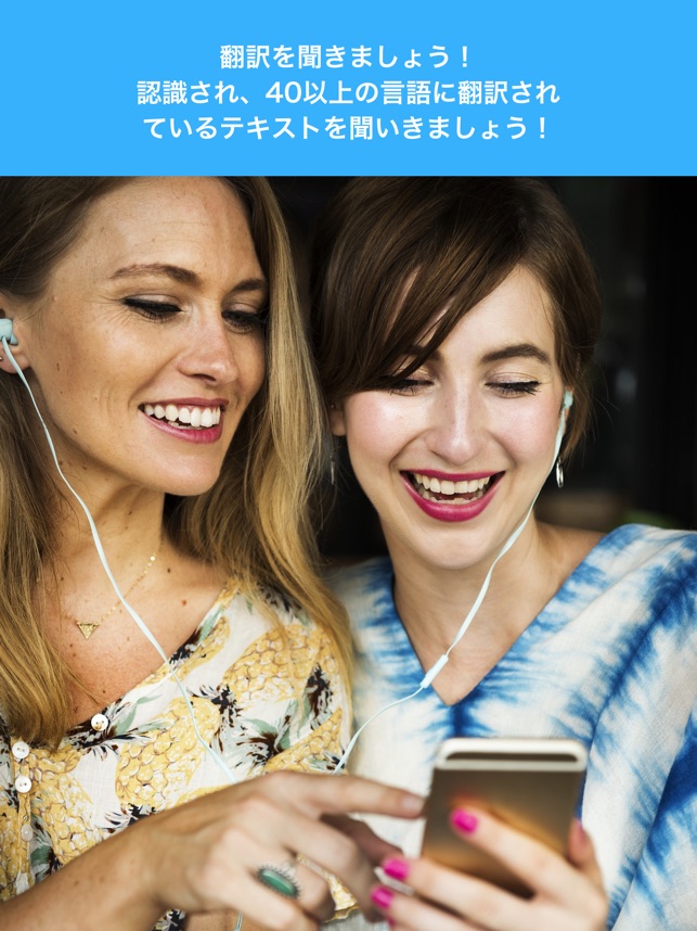 スキャン&翻訳+ テキストグラバー Screenshot