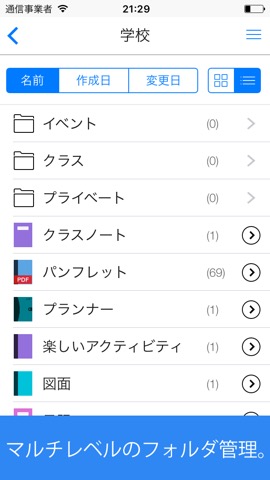 Notes Plusのおすすめ画像5