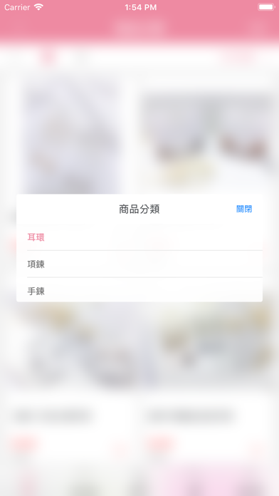 i 美神：質感韓國飾品品牌 screenshot 3