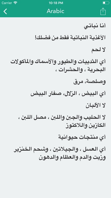 V Cards: Vegan Abroad screenshot-3