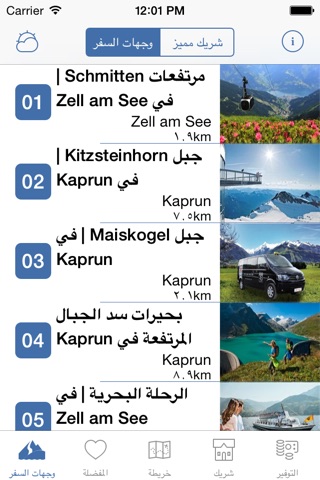 بطاقة Zell am See-Kaprun screenshot 2