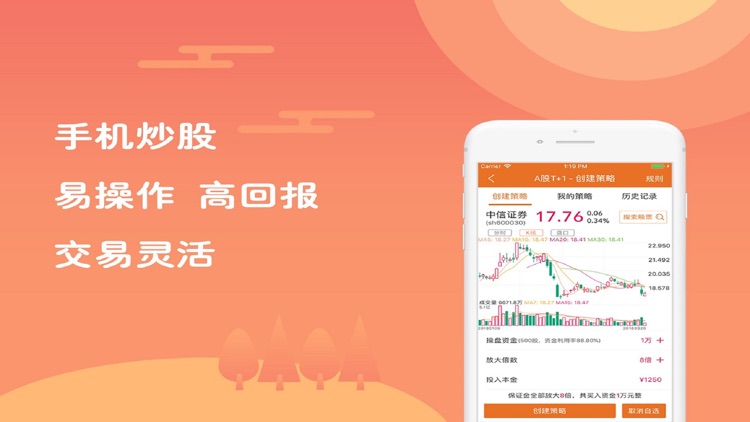 期货宝-炒股、股票、赚钱