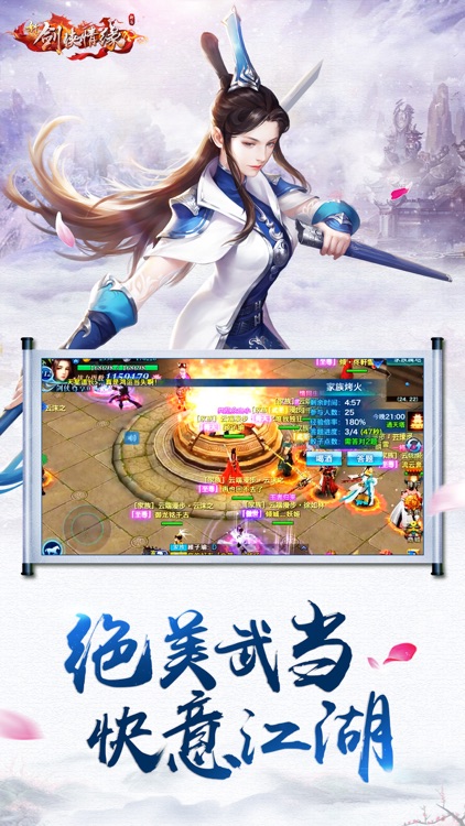 剑侠情缘(Wuxia Online) - Efun独家新马版