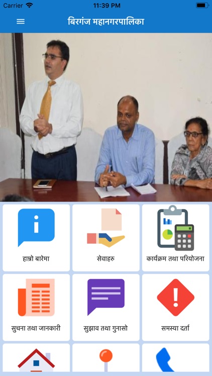 Birgunj Metropolitan City