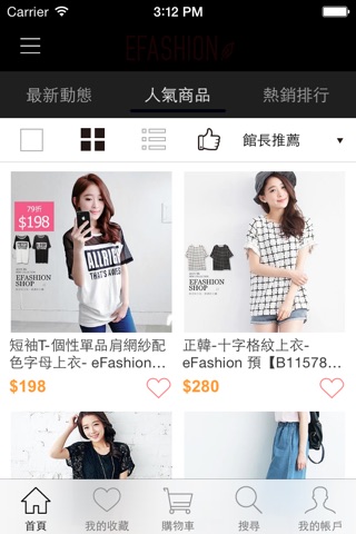 eFashion流行女裝 screenshot 3