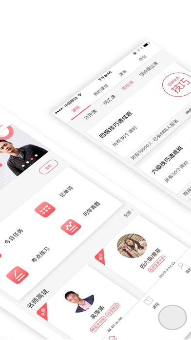 应用截图 2