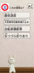 記号大好き！地図記号 screenshot #4 for iPhone